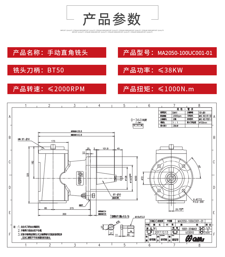 手動(dòng)直角銑頭
