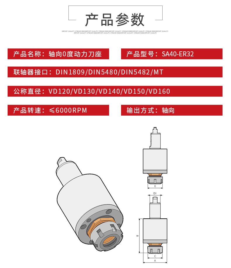 軸向0度動力刀座
