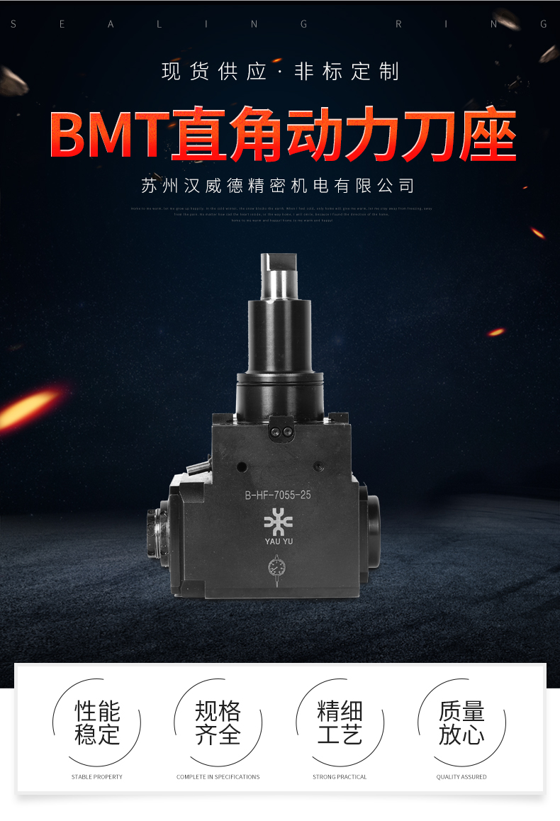 BMT直角動力刀座