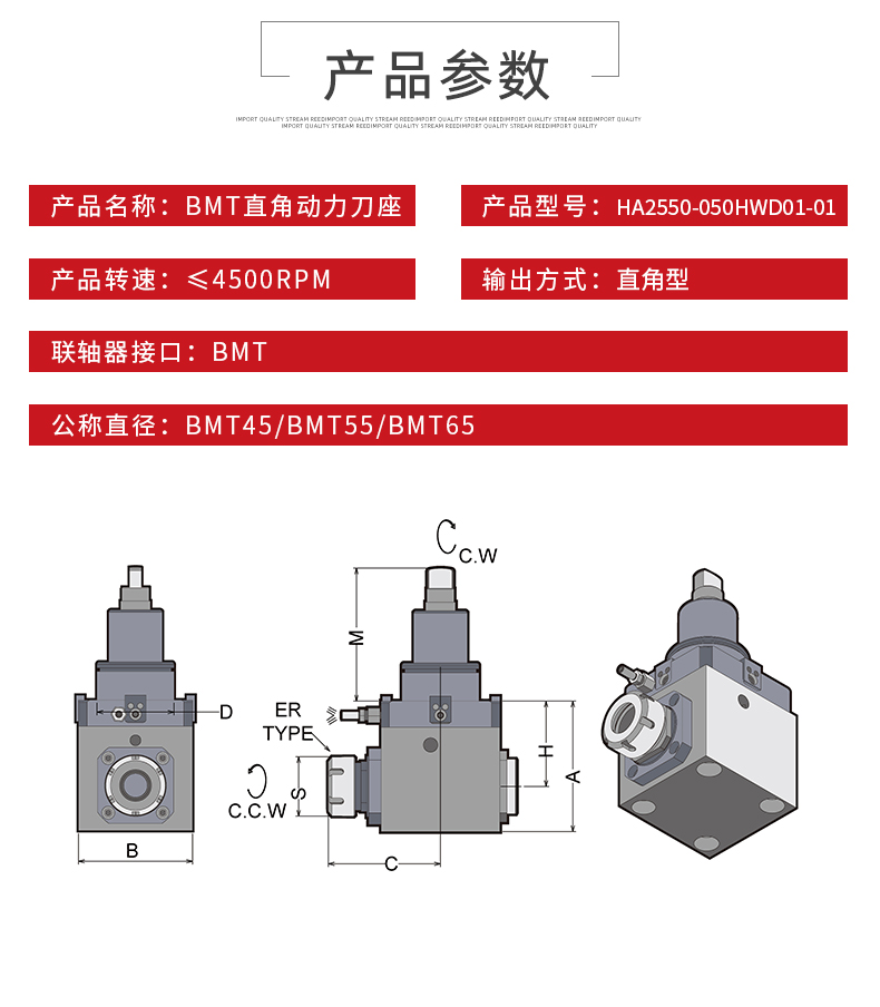 BMT直角動力刀座