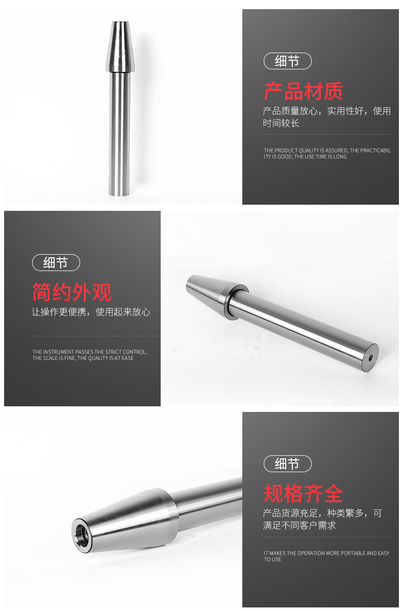 主軸檢測棒