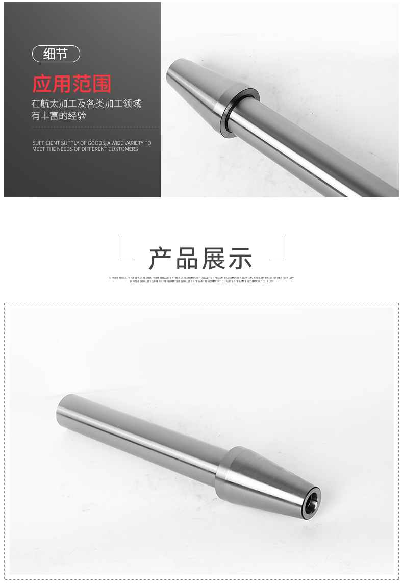 主軸檢測棒